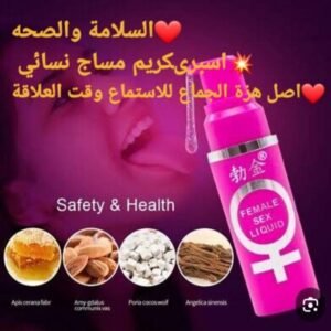 اسبري كريم مساج نسائي