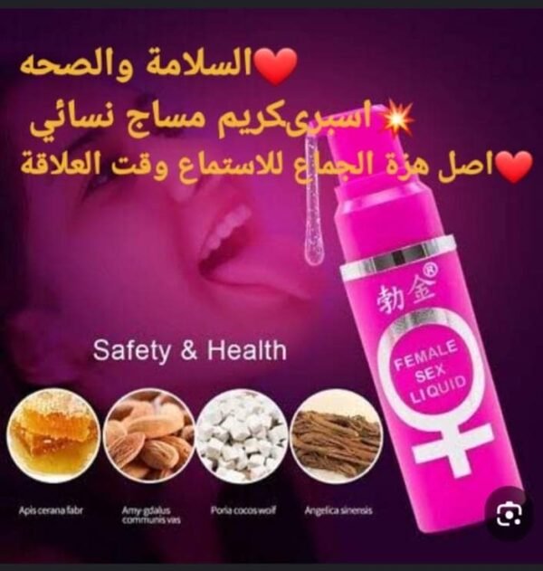 اسبري كريم مساج نسائي