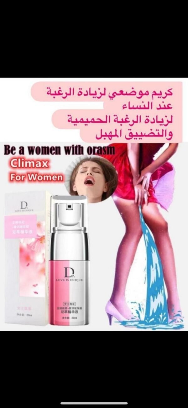 كريم موضعي لزيادة الرغبة عند النساء